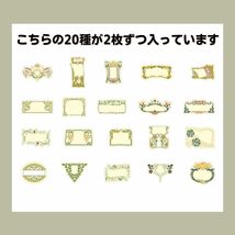 ★クラフトシール|20種|40枚|緑★ ステッカー/レトロ素材/コレージュ/紙/デザイン/おしゃれ/ビンテージ/アンティーク[匿名配送 毎日発送]_画像2