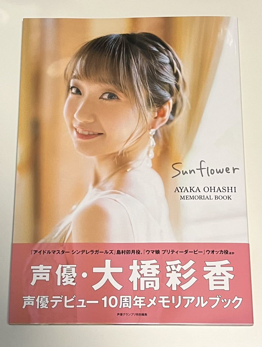 編隊少女】女性声優サイン色紙②(大橋彩香、中原麻衣、佐藤亜美菜