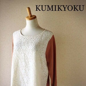 ◆тем цветочнике кружево ◆ Kumikyoku Knit № 7 101016 Розовая рубашка Kumikyoku тунику