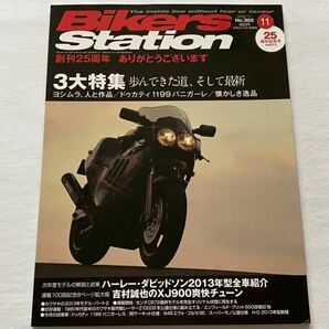 送料無料 ヨシムラ ボンネビル 1200/KATANA 1135R/GSX1300R 隼 X-1/GSX-R1000 S1 零50/SRX 6/4 YOSHIMURA サンパー 他■BIKERS STATION 302