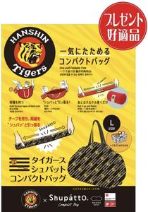 限定色 半額以下 マーナ シュパット l 阪神タイガース Lサイズ コンパクトバッグ エコバッグ ショルダーバッグ マイバッグ 限定コラボ