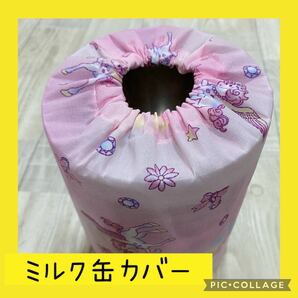 保育士の手作りおもちゃ　ミルク缶カバー　モンテッソーリ リハビリ　療育　保育士　保育園　療育