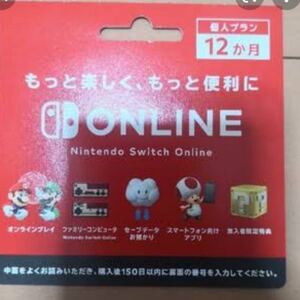 Nintendo Switch Online ニンテンドースイッチオンライン 任天堂 スイッチ カード