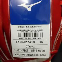 28 ミズノ ゴールデンエイジ硬式用グラブ ラディッシュ サイズGA9 内野手用 1AJGA27413 グローバルエリート 新品_画像3