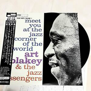 送料無料 JAZZレコード ブルーノート最後の名盤　MEET YOU AT THE JAZZ CORNER OF THE WORLD volume1 