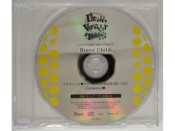 ディア ヴォーカリスト Unlimited エントリーNo.2 Brave Child ヨシュア 島﨑信長 アニメイト特典CD 