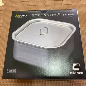 ソト (SOTO) ミニマルクッカー 角 ST-3108