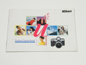 ◎ Nikon ニコン U ポケットガイドブック Pocket Guide Book