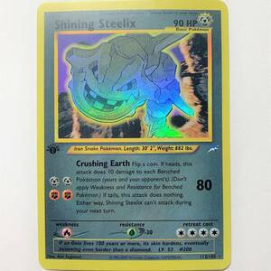 ポケモンカード ひかるハガネール 英語版 Shining Steelix 112/105 Pokemon card