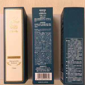 ニューモ