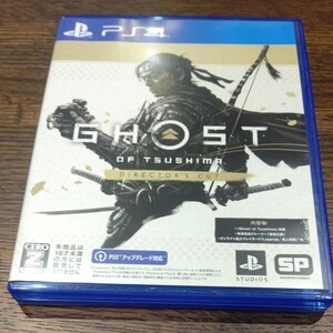 PS4 ゴーストオブツシマ ディレクターズカット