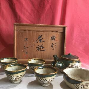 織部焼　村瀬甲二作　煎茶道具 茶器セット 急須 湯冷まし 湯呑4客　箱入り