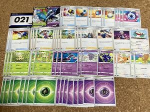 ポケモンカード　スタートデッキ100 No.021 フシギバナV ネクロズマV ミュウツー 3枚他