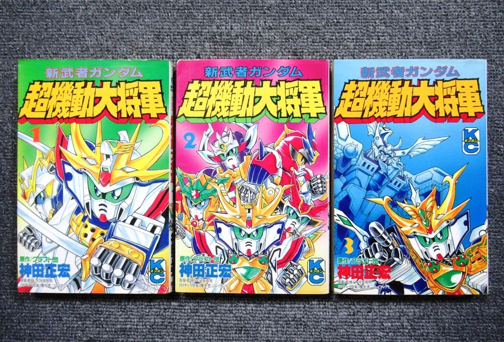 ヤフオク! -「武者ガンダム」(漫画、コミック) の落札相場・落札価格