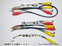 トヨタ純正/イクリプス2M-VICS用 6P→4P変換ハーネス 　　【VIXH104相当品】_画像5