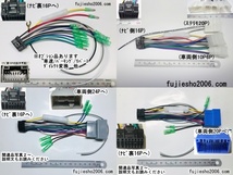 トヨタ純正/イクリプス2M-VICS用 6P→4P変換ハーネス 　　【VIXH104相当品】_画像3