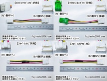 カロッツェリア ナビ用16Pトヨタ用ダイレクト電源コード■10P6P5P■ AVIC-MRZ09Ⅱ AVIC-MRZ80 AVIC-MRZ99 AVIC-ZH09CS　(定形外OK)_画像10