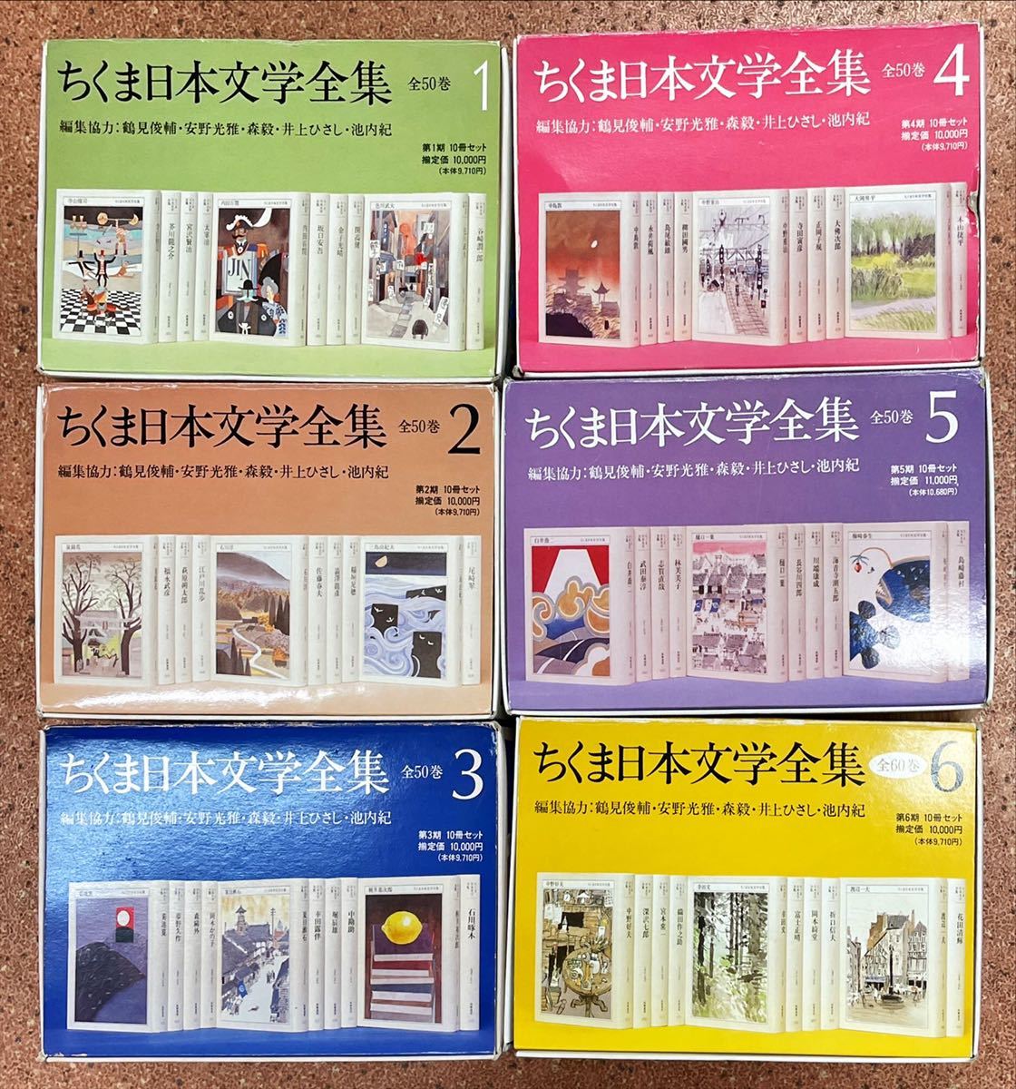 04◇ちくま日本文学全集 芥川龍之介 など 文庫 55冊セット◇小説 seven