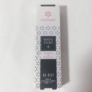 アートメイクドゥ・ベスト 眉墨プラスセット ナチュラルブラウン