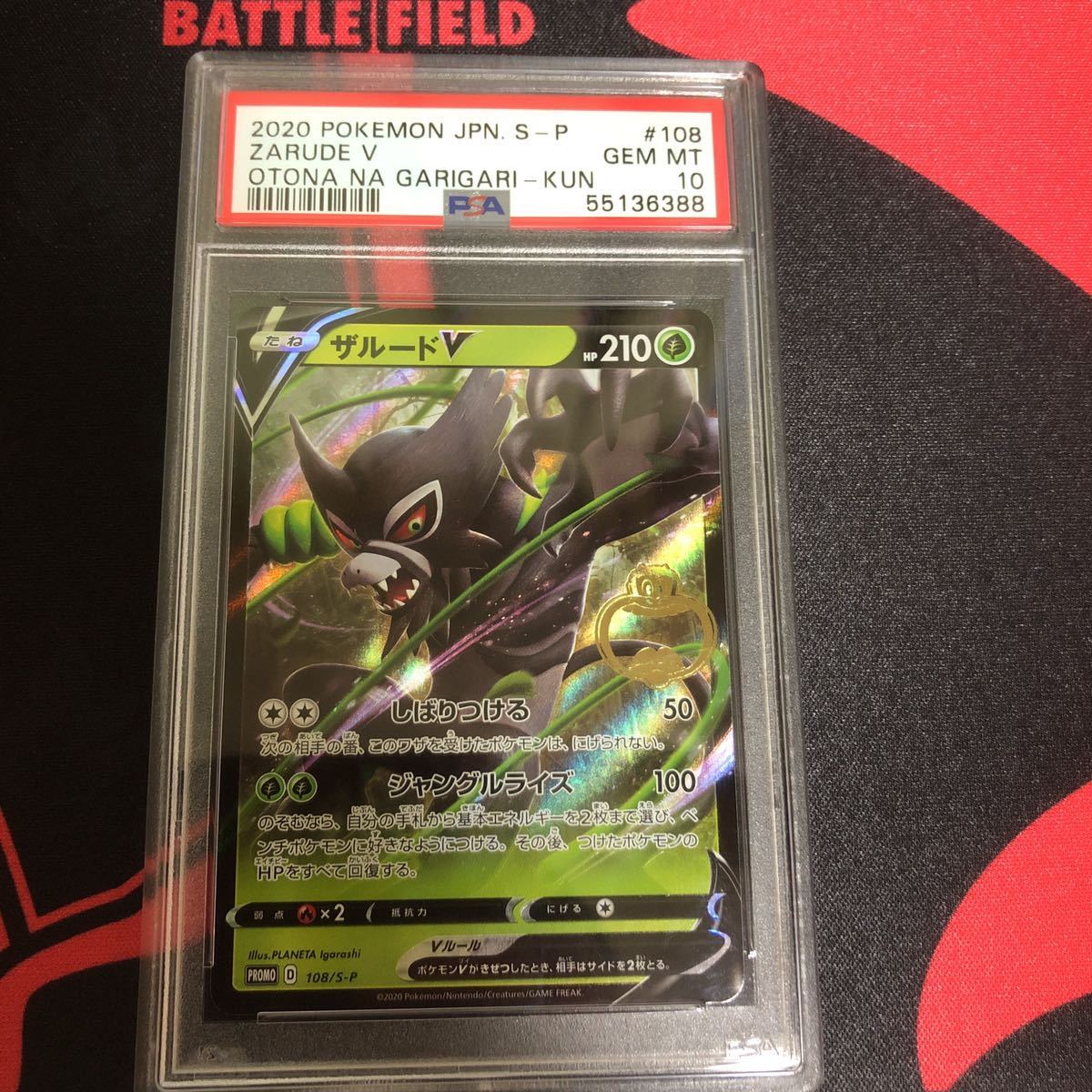 ヤフオク! -「(懸賞)」(ポケモンカードゲーム) (トレーディングカード ...
