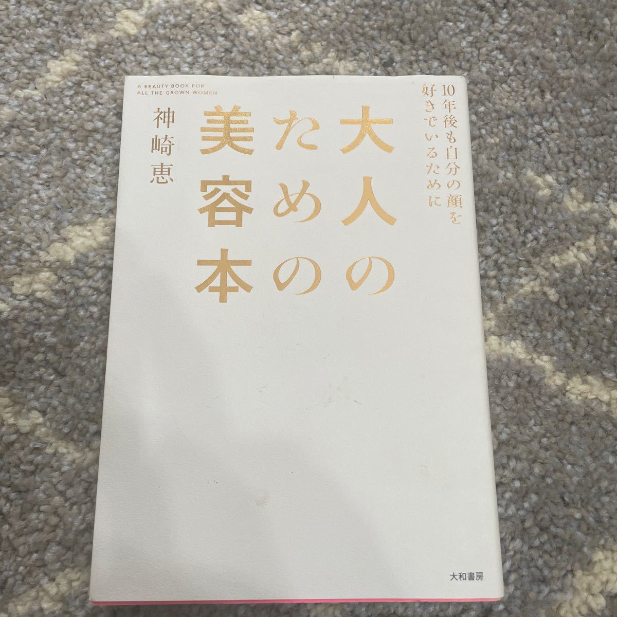 図説》 真田幸村がよくわかる本 「大人のための歴史」 研究会｜PayPay 
