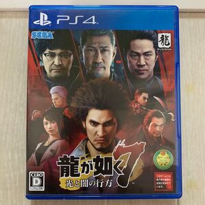 【PS4】 龍が如く7 光と闇の行方