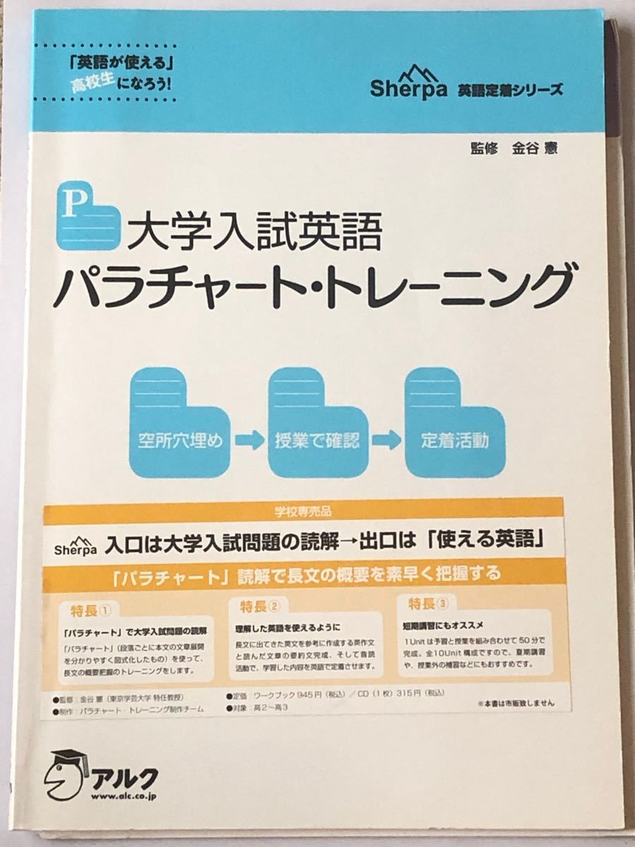 超美品 未使用 こぐま会 入試直前領域別毎日トレーニング記憶 推理