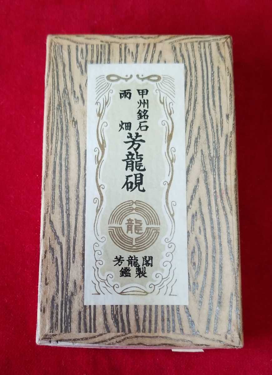 きれい 【墨研】甲州雨畑石◇「猿面硯」昭和初期作◇貴重硯◇書道具