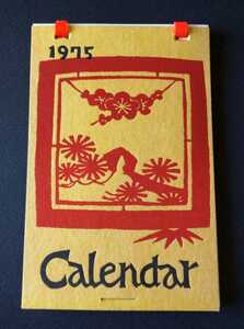 1975　Calendar