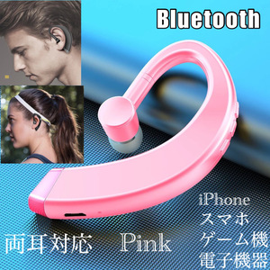 Bluetooth　イヤホン　ワイヤレスイヤホン 耳掛け型　イヤフォン イヤホンマイク 片耳　USB 充電 高音質 超軽量　テレワーク　ピンク