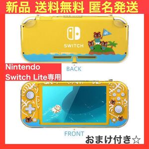 Nintendo Switch Lite あつ森 ケース カバー どうぶつの森 スイッチライト 保護 ニンテンドー スイッチライト スイッチ クリア たぬきち