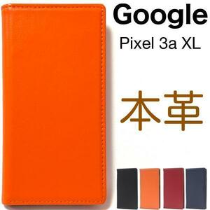 【本革】Google Pixel 3a XL ◆レザー 手帳型ケース