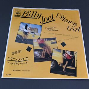EP-002 billy joel uptown girl CHRISTIE LEE 君はクリスティ 日本盤7インチ アップタウン ガール ビリー ジョエル POWER POP LONDON NITE