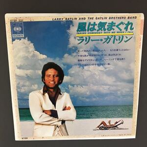 EP-010 ラリーガトリン 風は気まぐれ PIECE BY PIECE LARRY GATLIN AND THE GATLIN BROTHERS BAND 日本盤7インチレコード