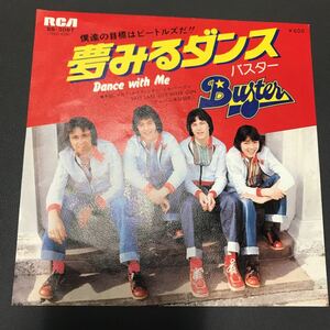 EP-010 BUSTER DANCE WITH ME salt lake city silver gun バスター 夢みるダンス 日本盤 7インチ DISCO レコード