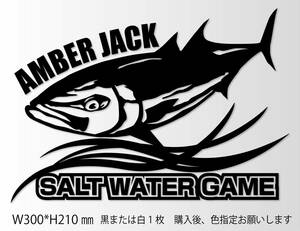 釣りステッカー 「SALT WATER GAME AMBER JACK（大）」ソルトフィッシング　ブリ　鰤　ジギング