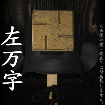 左万字 金塗 木製 前立 前立て 等身大 甲冑 兜 鎧兜 具足 検／蜂須賀 小六 正勝 仁王 鬼武者 samurai armour 24k hatisuka220807 k24_画像1