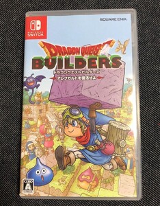 ドラゴンクエストビルダーズアレフガルドを復活せよ