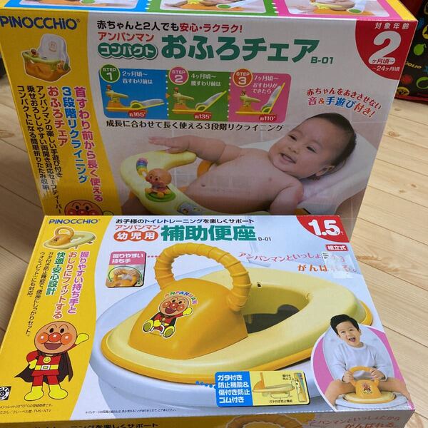 アンパンマン おふろ チェア 補助便座 セット