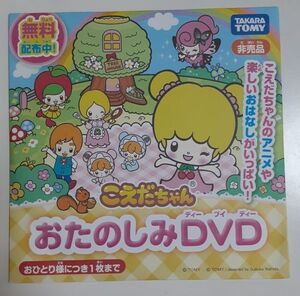 ヤフオク こえだちゃん 映画 ビデオ の中古品 新品 未使用品一覧 ヤフオク こえだちゃん 映画 ビデオ の中古品 新品 未使用品一覧