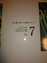 ハイキュー!! 同人誌 刺傷/ぐさり 岩及 あの街に住んでる彼らのこと_画像2