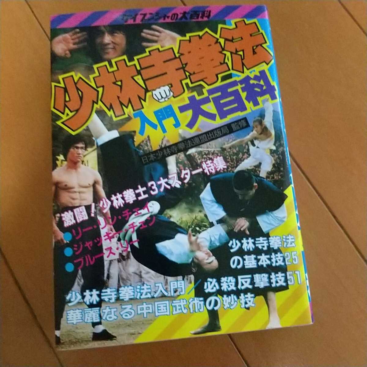 空手 道着 瞑想 帯 コスプレ ヨガ 小林拳 法衣 輪袈裟 格闘技 黒帯 柔道 少林寺拳法 武道 少林寺 裁判官 セット 金剛禅 オザキ 美品 座禅 Fantasiaefolia Com Br