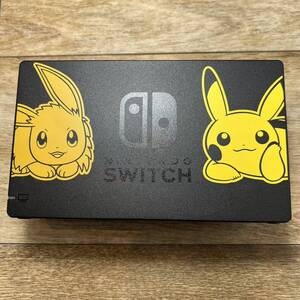 D6183 Switch ドック スイッチ 任天堂 動作確認済み 保証あり HAC-007 HAC007 Let''s Go イーブイ ピカチュウ ポケモンGO 付属品 Nintendo