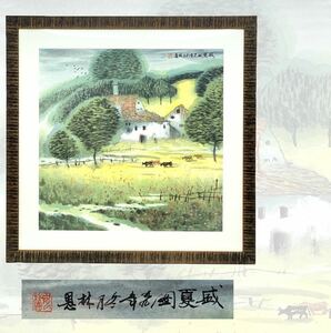 祝林恩 盛夏図 肉筆 風景画 中国現代書画家名人 中国国家一級美術師 額 作品サイズ縦約59㎝横約59㎝ 
