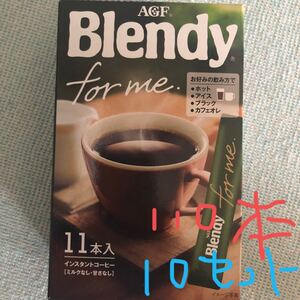 ブレンディ スティックコーヒー ブラック インスタントコーヒー