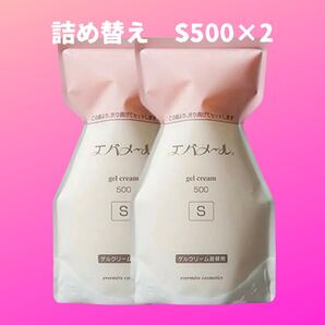 未開封 エバメール ゲルクリーム S 詰替 500g レフィル2個セット