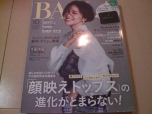 即決 BAILA バイラ　2021年10月号　中村アン　本のみ