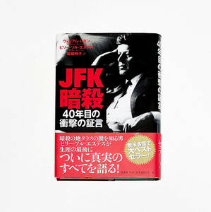 ■JFK暗殺 40年目の衝撃の証言/JFK. Le Dernier Temoin■