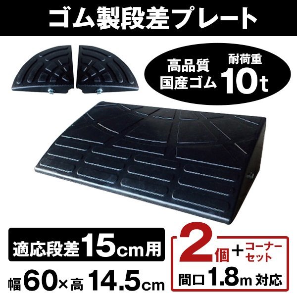 高さ約15cm、幅約60cm、奥行き約36cm×8枚、計約4.8m 段差解消プレート 段差プレート セフティアップ スロープ SAFETY.UP - www.esyav.com 高さ約15cm、幅約60cm、奥行き約36cm×8枚、計約4.8m 段差解消プレート 段差プレート セフティアップ スロープ SAFETY.UP - www.esyav.com