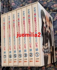 中古BD「やはり俺の青春ラブコメはまちがっている。続」全7巻+Amazon BOXセット　小説付属　特典完備